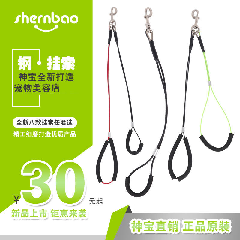 Divine Treasure Wire Rope Sling Beauty Table Beauty Table Tightrope Rope Sling Cat pooch Fixed Rope Pets Training Tightrope Rope