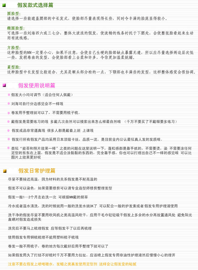 Accessoires pour perruques - Ref 229803 Image 7