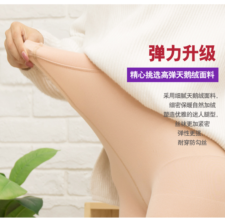 Người Nam Cực vớ mùa thu quần lót mùa thu và mùa đông jumpsuit kích thước lớn màu đen thịt màu vớ vớ và nhung dày bếp quần tất nữ