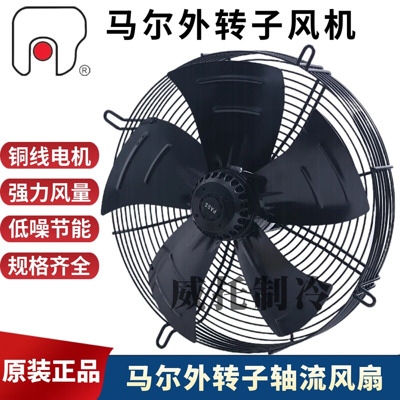 Maer Fan Ydwf/Yswf250/300/350/400/450/500/550/600/630 Fan Maer Fan Ydwf/Yswf250/300/350/400/450/500/550/600/630 Fan