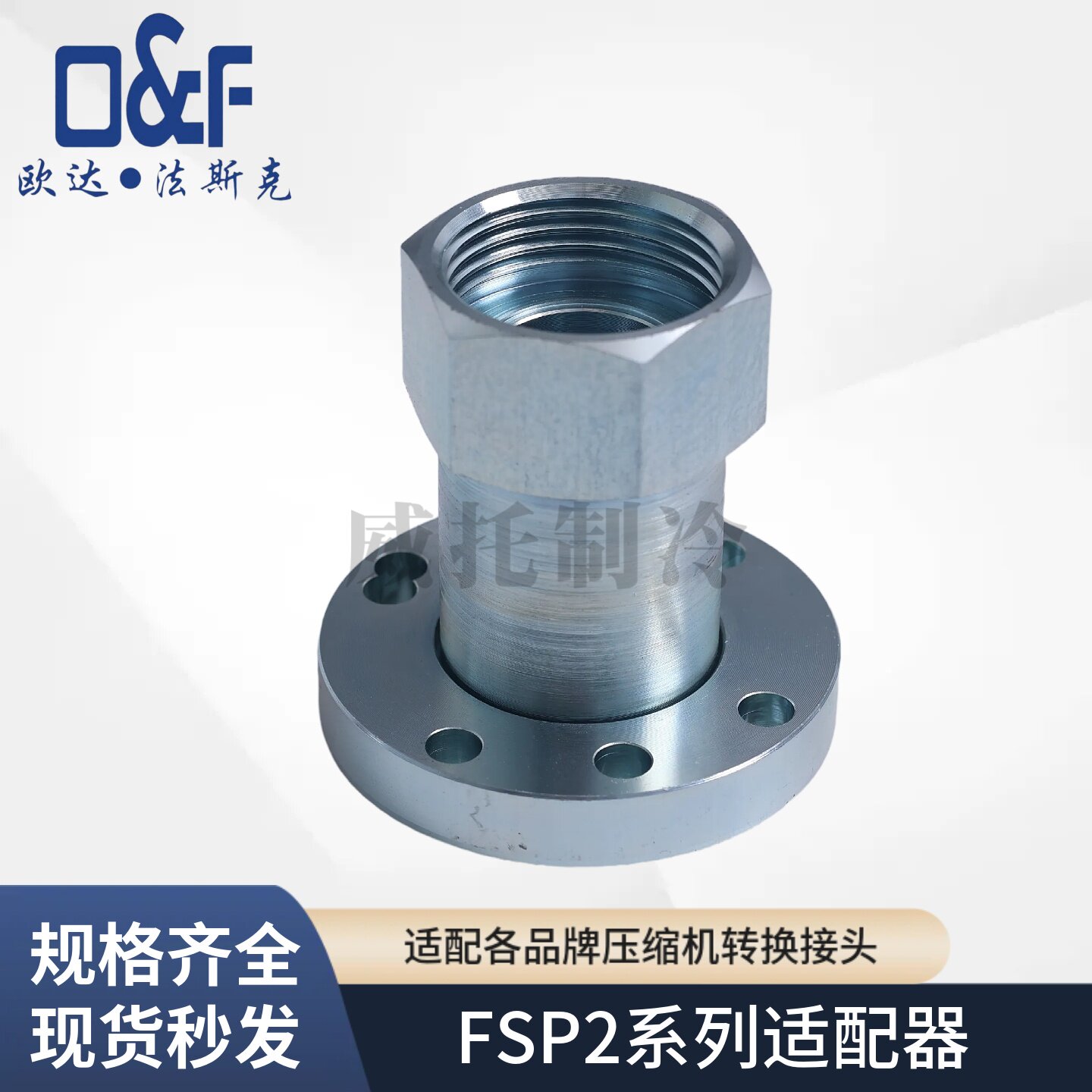 压缩机适配器FSP2-01-02-03-04-5-6-7-8-9容器液位油位检测连接头