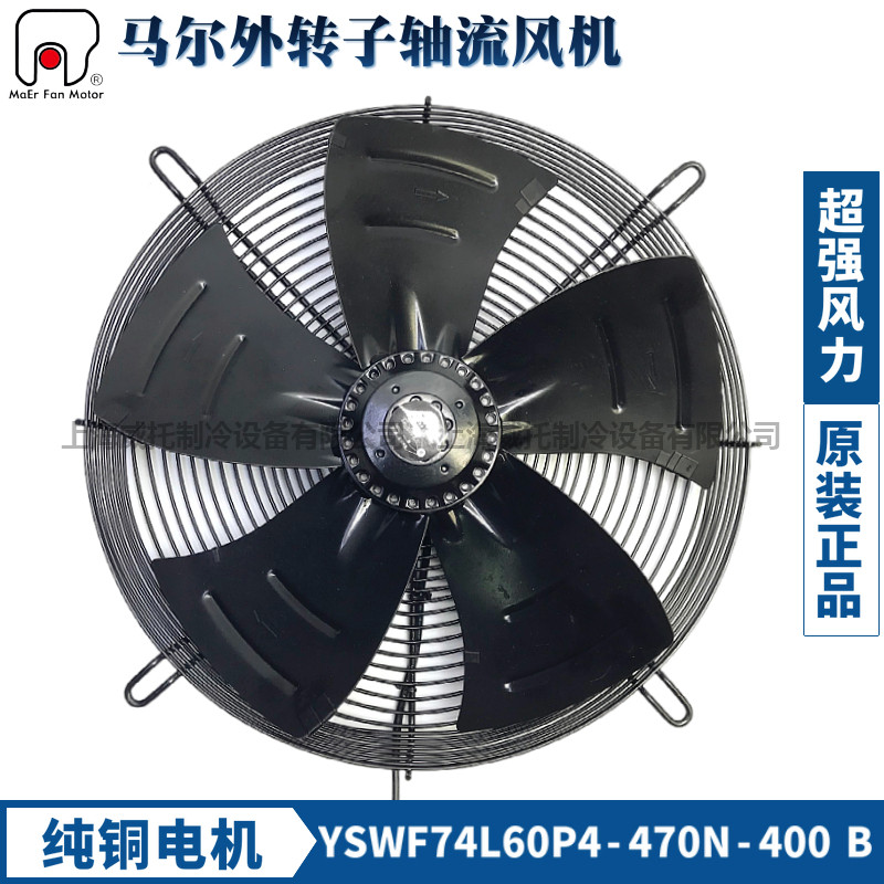 马尔外转子风机YSWF74L60P4-470N-400B加大功率空压螺杆机散热扇