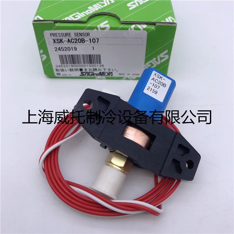 原装SAGINOMIYA日本鹭宫XSK-AC20B-107压力传感器变送器20公斤