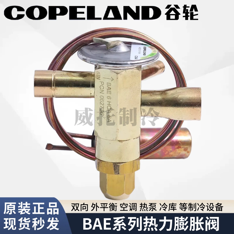 Терморасширительный клапан EMERSON BAE1-1/2-2-1/2-3-4-5-6HCA7-1/2ZAA-MC