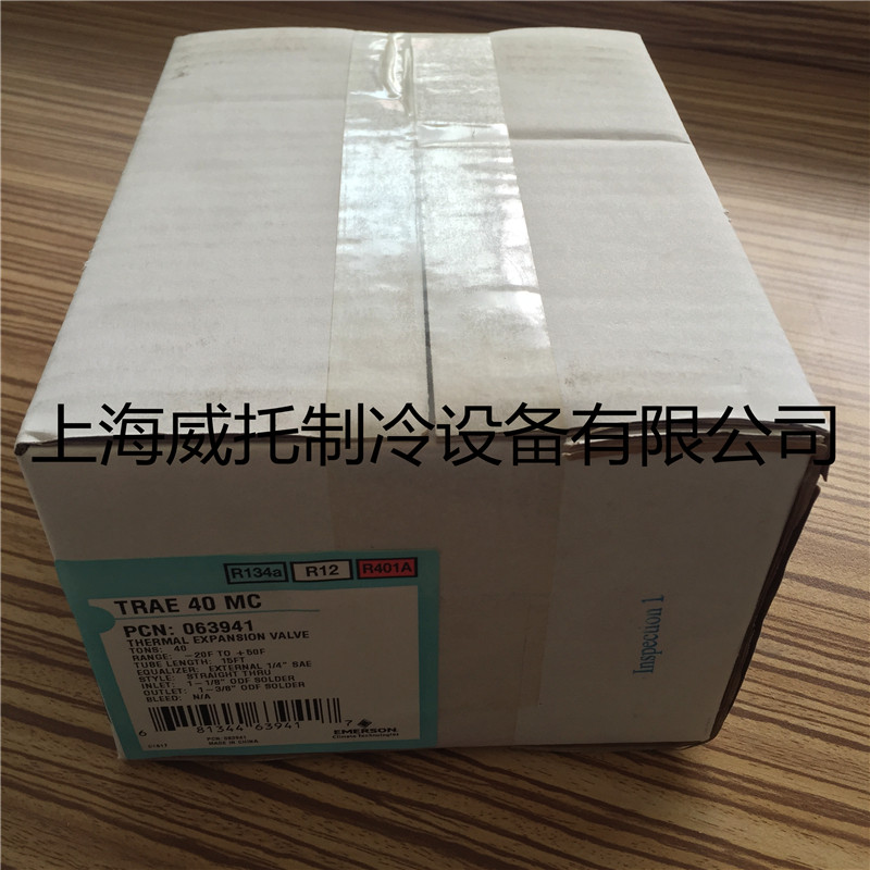 原装正品EMERSON艾默生热力膨胀阀TRAE40MC 空调双向膨胀阀40匹