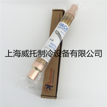 American PACKLESS Paris shock tube VAF-8 shock absorber tube 7 8 original imported cold storage unit connecting pipe