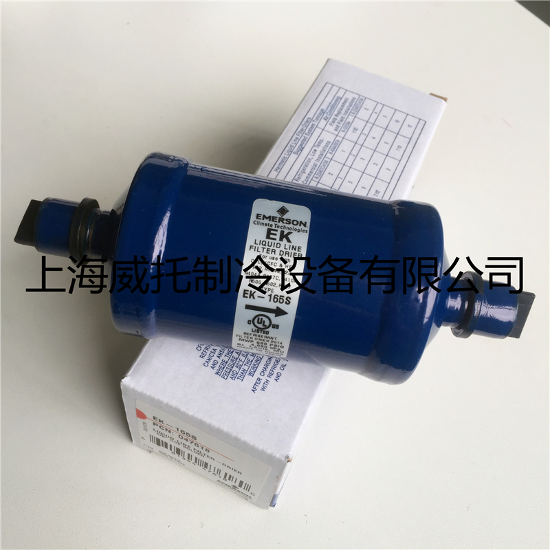 Original installed EMERSON Emerson Dry filter EK165S 5 8 Welding air-conditioned refrigerated depot filter
