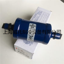 Original EMERSON EMERSON dry filter EK165S 5 8 welding air conditioner cold storage filter