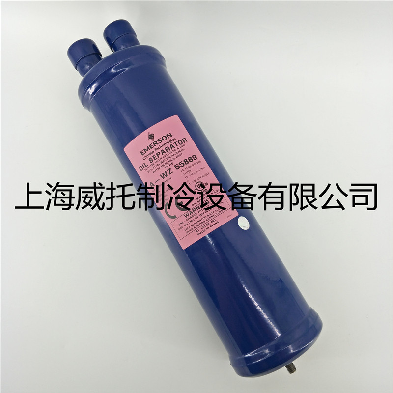 EMERSON艾默生油分离器A-WZ55889油分离器1-1/8/28mm冷冻机回油器