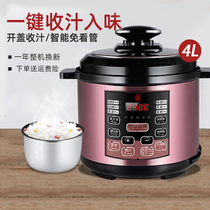 Triangle brand electric pressure cooker Household 4L intelligent 4L piezoelectric rice cooker multi-function single pot 3-43-6 people