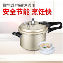 Triangle brand gas induction cooker Universal pressure cooker Household small pressure cooker explosion-proof safety 2-3-4-5-6 people