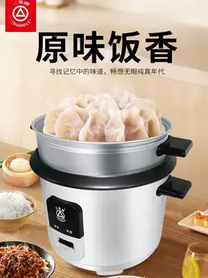Triangle brand old-fashioned non-stick mini rice cooker electric rice cooker with steamer home elderly non-stick pot liner multi-function
