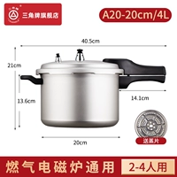 20см-индукционная плита Universal 4L (подходит для 2-4 человек)