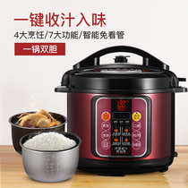 Triangle brand electric pressure cooker Household 5L smart 5L Piezoelectric rice cooker multi-function double pot 3-45-6 people