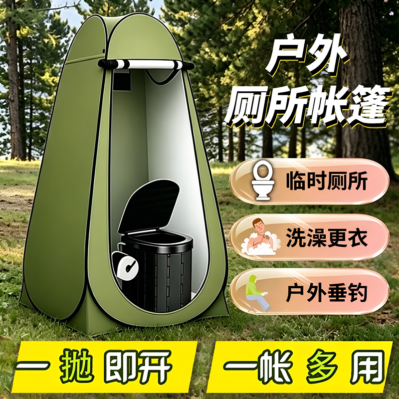 Outdoor Shower Tent, Portable Toilet, Mobile Camping Toilet for Women, Portable Changing Room, Foldable Bathroom Outdoor Shower Tent, Portable Toilet, Mobile Camping Toilet for Women, Portable Changing Room, Foldable Bathroom