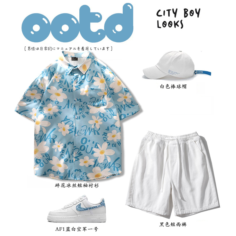 Beach Vacation Outfit: Summer Ice Silk Floral Shirt for Men, Short-Sleeved Shorts, High-End, Cool and Handsome Beach Set