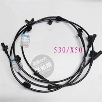 Lifan 530 X50 720 820 Letu front and rear wheel speed sensor wheel speed induction line ABS sensor