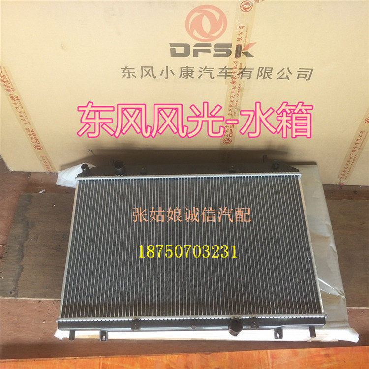 Applicable scenery 330 360 560 370 water tank radiator radiator water tank cooling net scenery 580 water tank