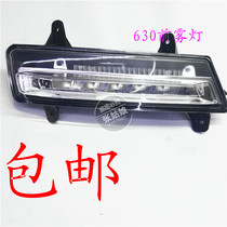 Lifan 630 530 daytime running lights front fog lights daytime running lights LED headbar lights anti fog lights