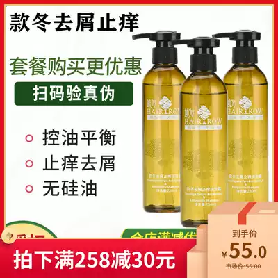 White Willow skin oil control itching shampoo winter anti-itching shampoo 230ml