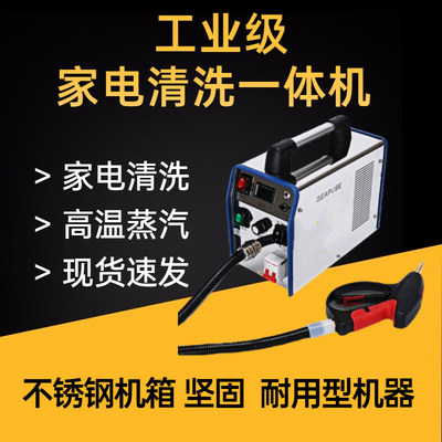 High-temperature high-pressure steam cleaner Home appliances Air conditioning cleaning machines Ground Warm Water Pipe Impulse Multifunction