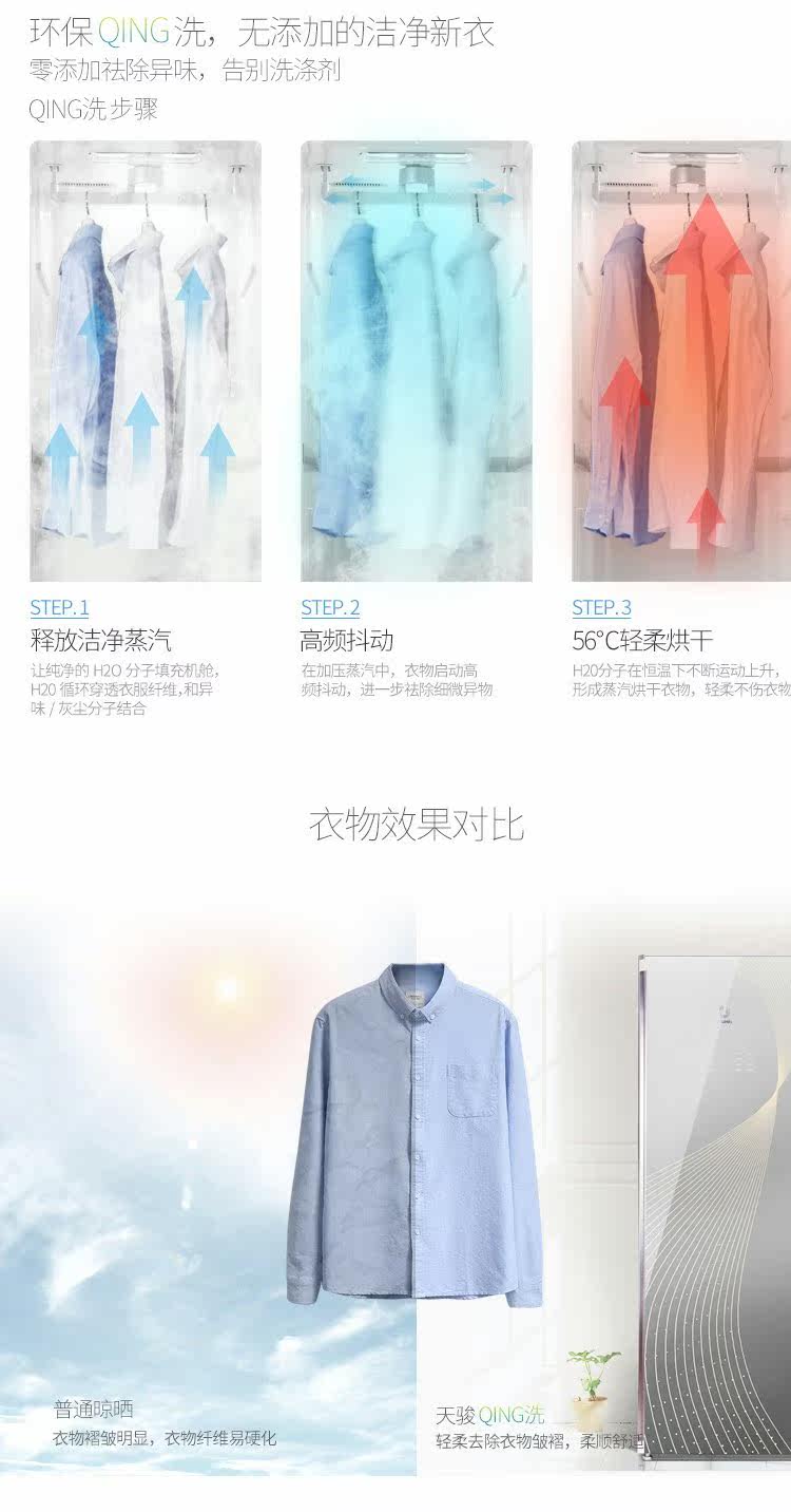 Сушилка для одежды 天骏智能衣物护理机消毒烘干机家用速干衣干洗机全自动熨烫机衣柜 Skyflying