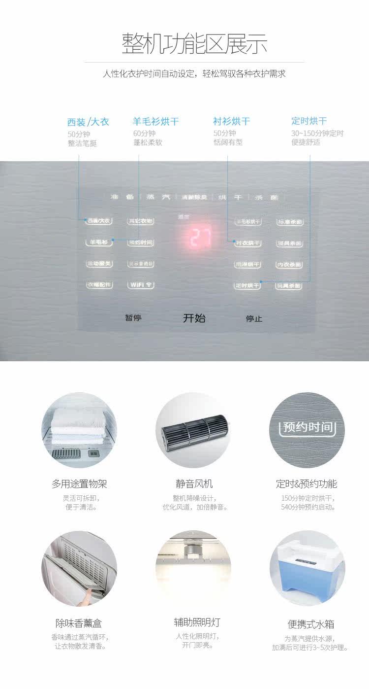 Сушилка для одежды 天骏智能衣物护理机消毒烘干机家用速干衣干洗机全自动熨烫机衣柜 Skyflying