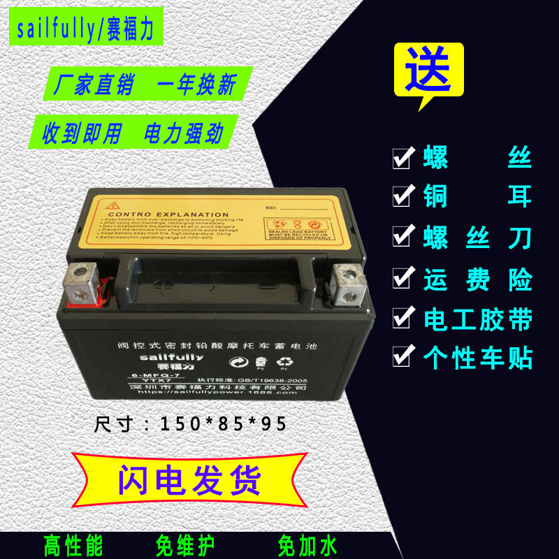 12v locomotive battery jack-o-lantern power women's scooter battery maintenance-free dry battery universal 7ah battery