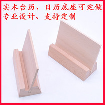 Wood Table Calendar Wood Base Table Calendar Frame Calendar Base Creative Solid Wood Base 2020 Calendar Table Calendar Bracket