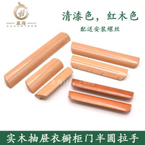 Nordic varnish red wood colour solid wood beech wood semicircle handle drawer closet wardrobe furniture wood handle wood handle