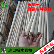 DIY handmade model wood stick solid wood small wooden stick round wood stick process wood stick size complete can be set