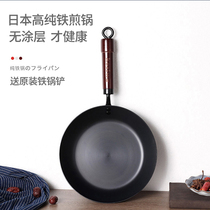 Japanese Uncoated pole iron flat-bottomed frying pan Household cast iron steak omelette pancakes non-stick pan Induction cooker Gas stove