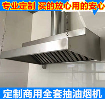 Commercial stainless steel exhaust hood White iron hood Kitchen hotel canteen suction hood Hotel exhaust hood