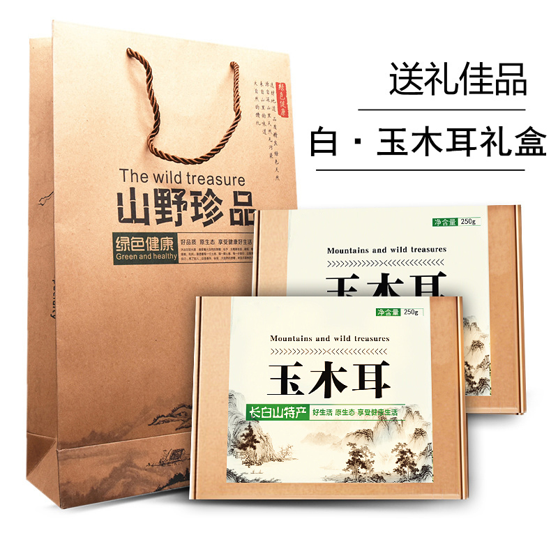 Northeast specialty Changbaishan white jade fungus gift box set 500g250gx2 boxes of non-black fungus small bowl ears