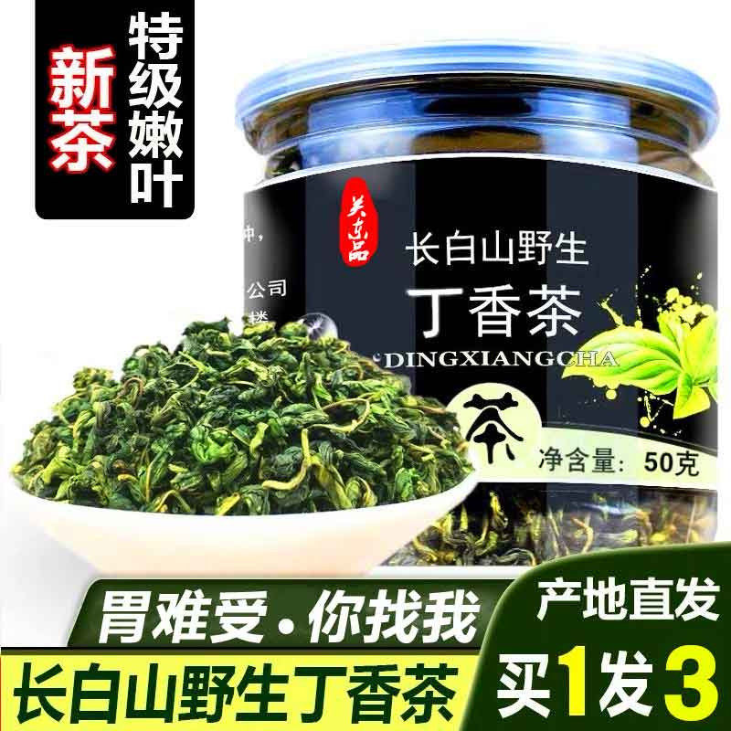 Buy 1 hair 3 cans Changbai Mountain premium clove tea red leaf flower tea 2021 raise wild stomach tea conditioning stomach