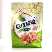 Xinjiang Bopi 185 fried walnuts five-spice salt-baked walnuts hand-peeled small walnuts 500g