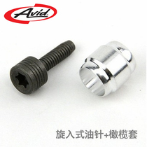 Quick link Avid Sram oil needle olive head olive sleeve press-in type screw-in tubing cut fitting fittings