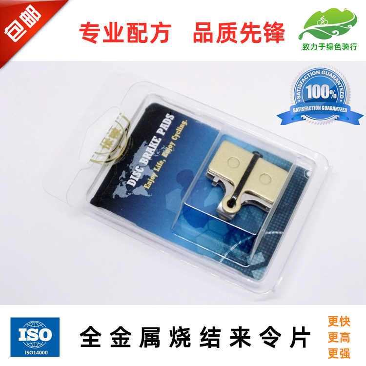  Application of the Jubilee Shimano M785M675M615M6000M7000M8000 brake leather