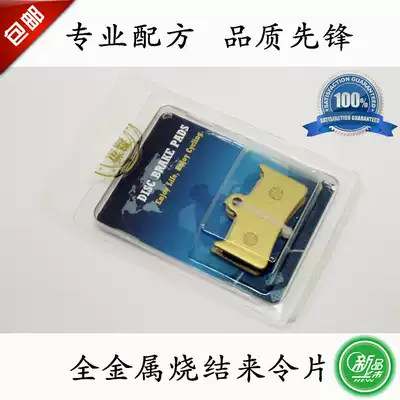  Suitable for Hope Tech 3 V4 Resin Semi-metal Full-metal Brake Leather Brake Pad Brake Leather