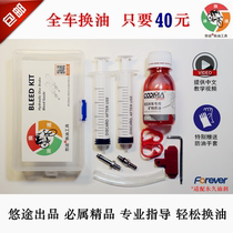 Yitu customized version for permanent Forever oil plate silver star CSpark oil brake oil oil change Oil Tool