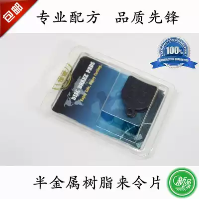 Suitable for Hope Trial Zone Hope Mono Trial ECHO TR brake pads