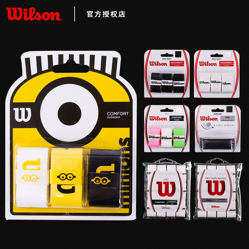 Wilson Wilson tennis racket glue dry sweat-absorbing adhesive white perforated hand glue Federer with the same