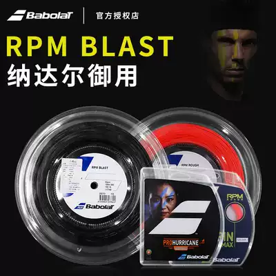 Babolat Baobao Power Line RPM BLAST ROUGH Nadal Polyester Tennis Wire