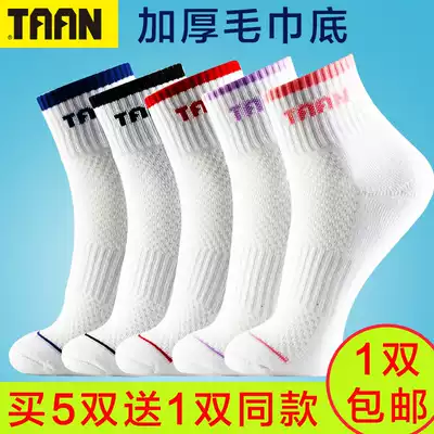 Taantaon tennis socks men's socks badminton cotton socks sweat absorption breathable middle tube men and women thick sports socks