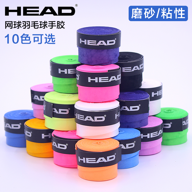 HEAD Hyde hand glue tennis racket sweat absorbing belt grip glue badminton racket dry sticky non-slip fishing rod hand glue