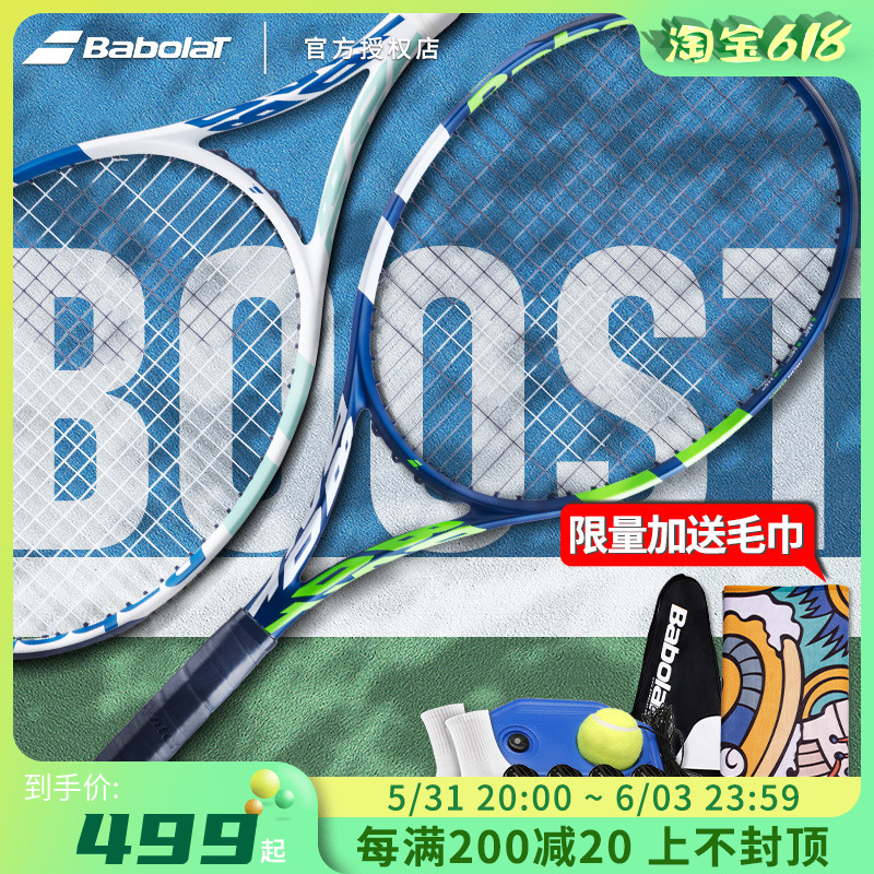 Babolat Baobilio full carbon tennis racket Carbon fiber professional training racket for beginners college students boost
