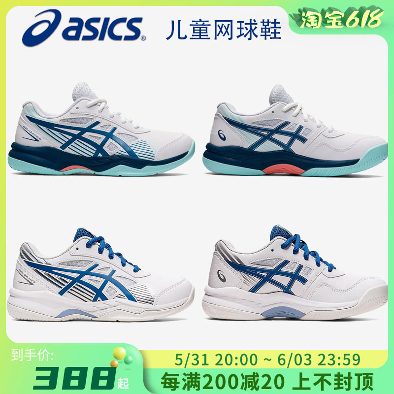 ASICS Arthur's new male and female teen tennis shoes sneakers non-slip abrasion-resistant RESOLTION 8