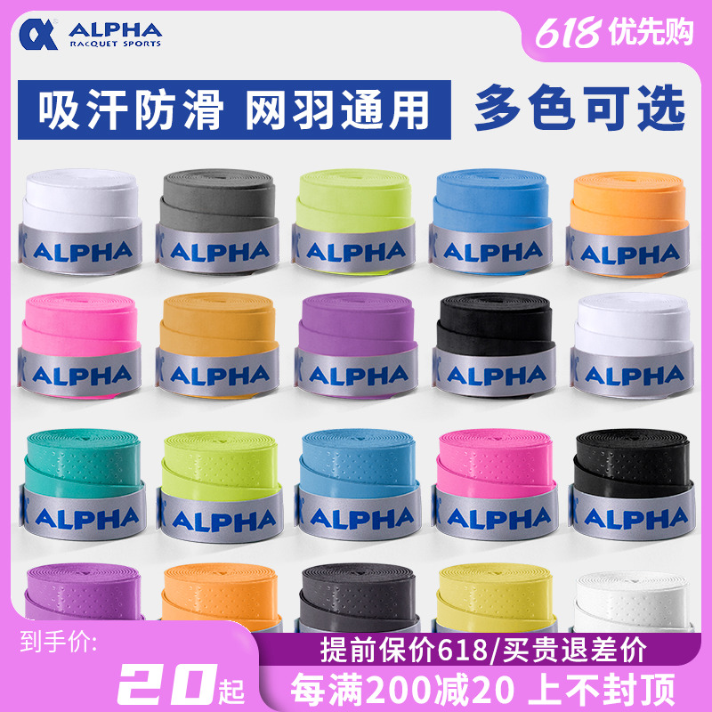 ALPHA Alpha suction sweating with tennis racket hand glue TG600 dry sex TG200 adhesive badminton racket grip glue