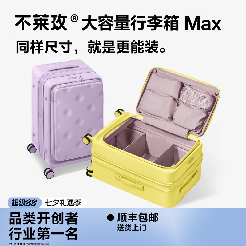 【New Product】Blaimei Large Capacity Suitcase for International Travel and Study Abroad 20inch Front Password Lock Trolley Boarding Case