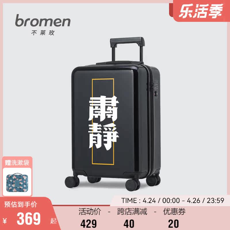 Not Lemei 24 inch suitcase Women Llever box Men's universal wheel 20 boarding box tennis Red Personality Cryptobox Suitcase